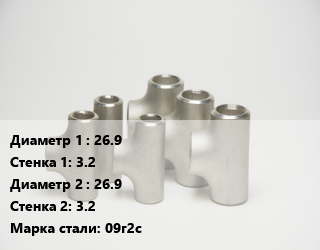 Тройник стальной 26.9х3.2 -26.9х3.2 Сталь: 09г2с, шт цена от 686.36 сум / шт, где купить, условия доставки в Ташкенте и Ташкентской области